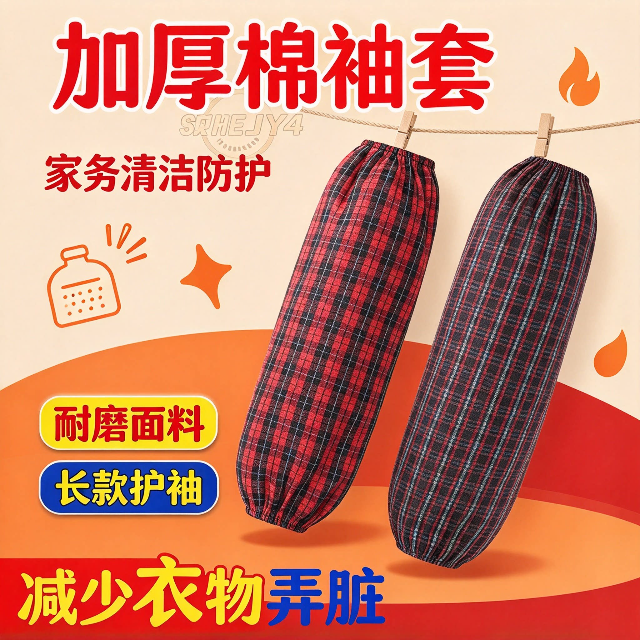 秋冬长款羽绒服防脏袖套女可爱