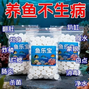 高效鱼乐宝水族鱼缸聚合物长效净水片高分子化合物片净水养鱼用品