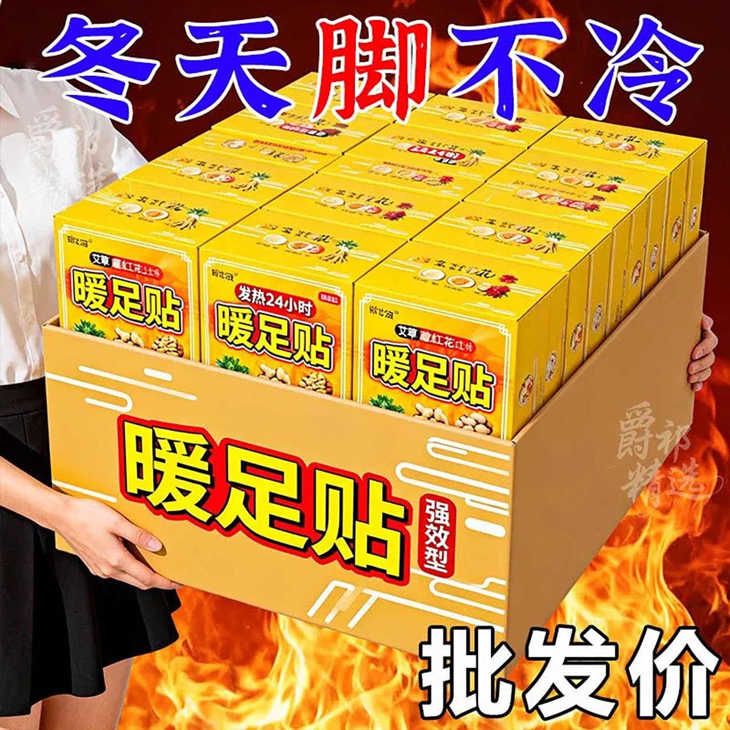 冬天暖足贴自发热恒温不冻脚手套