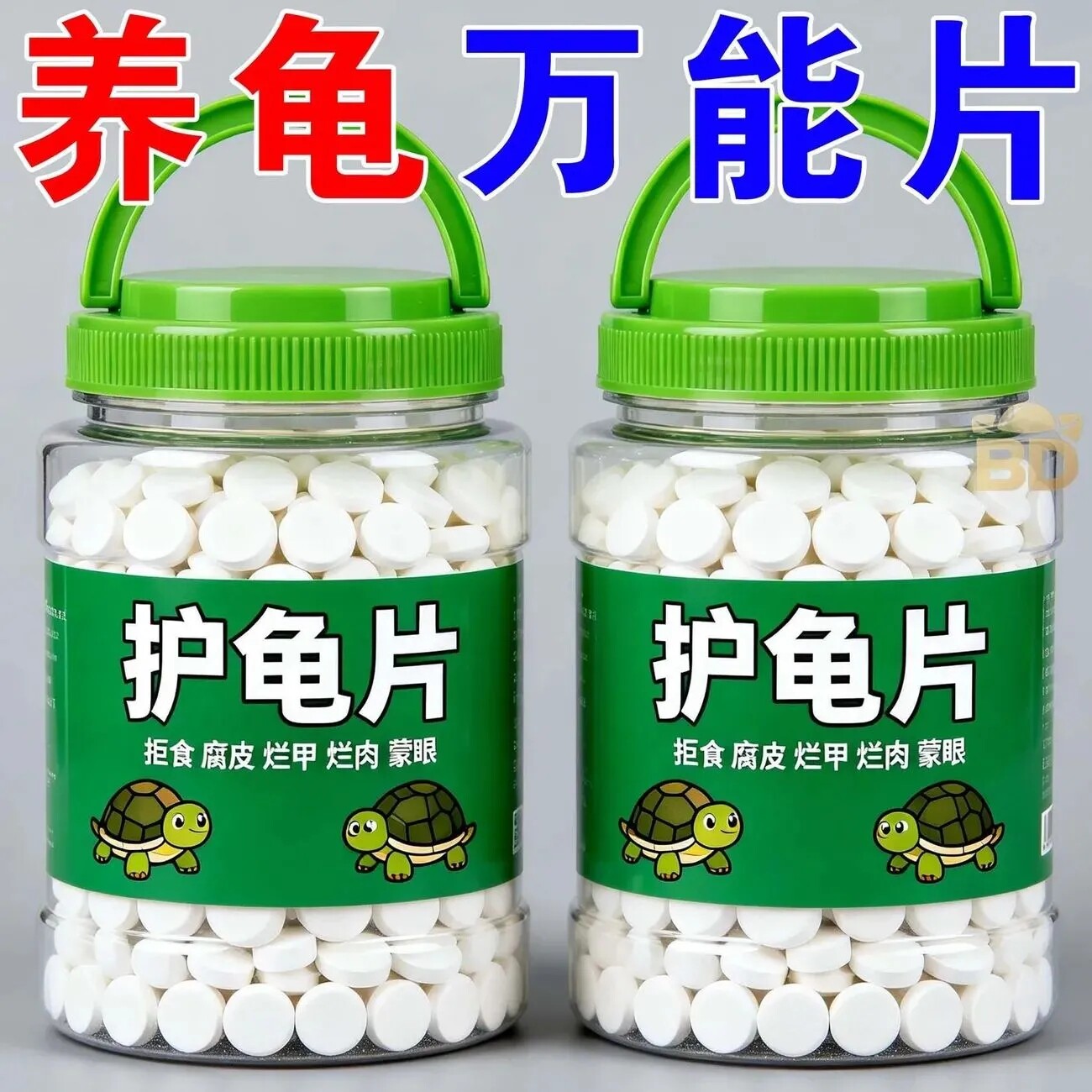 乌龟专用护龟片净水改善水质图片