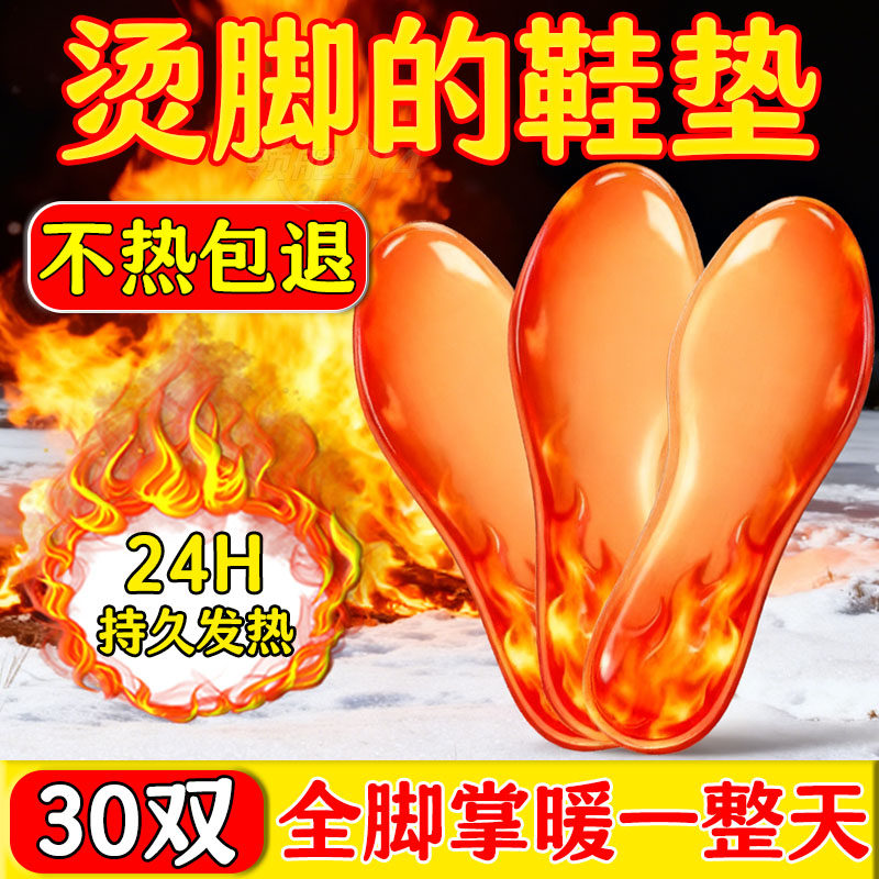 自发热恒温暖足贴冬季送长辈