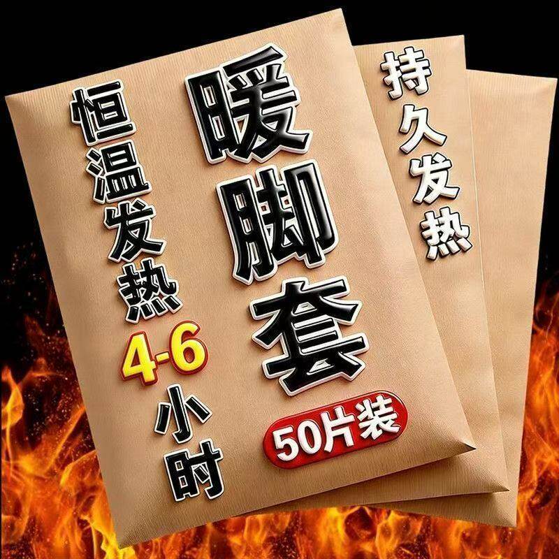 冬季加大穿戴式防冻暖脚套
