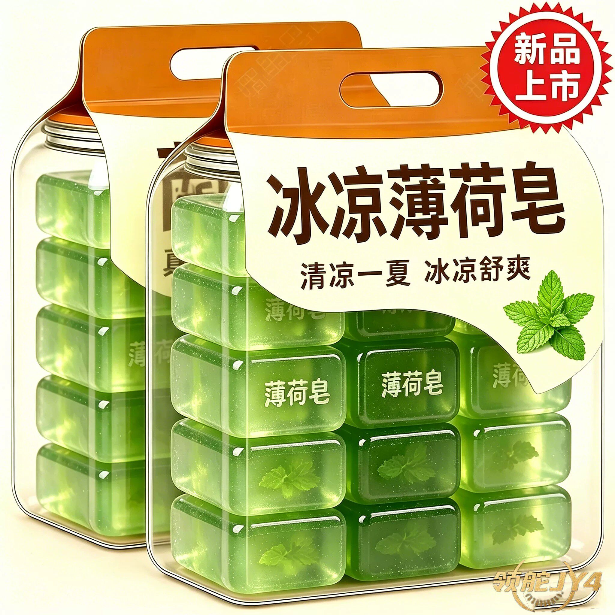 薄荷沐浴皂冰凉纯控油薄荷香皂清洁手工皂全身清凉精油皂舒爽草本