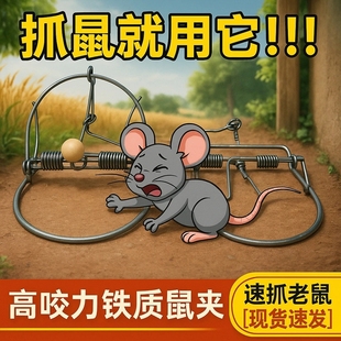 老鼠夹子强力捕鼠器家用捕鼠夹老鼠捕捉老鼠神器老鼠汽车驱鼠剂