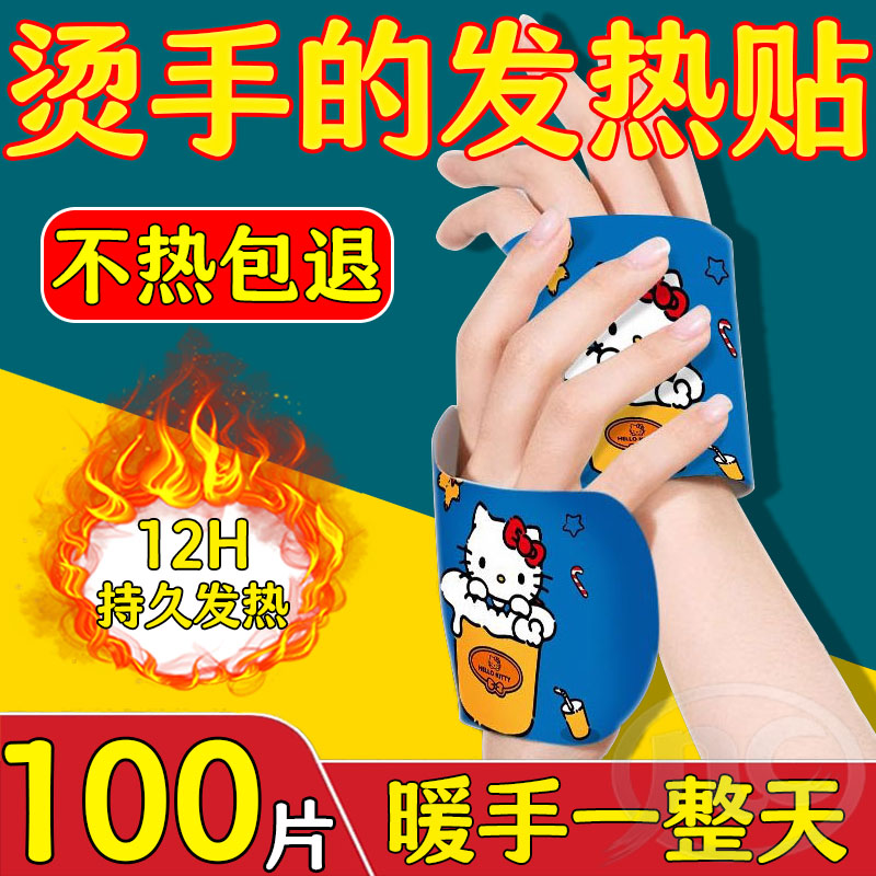 穿戴式自发热暖手宝写字不冻手图片