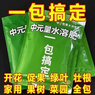 一包搞定叶面肥膨果转色生根壮苗