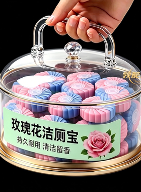 玫瑰香洁厕宝除垢留香拍一发60