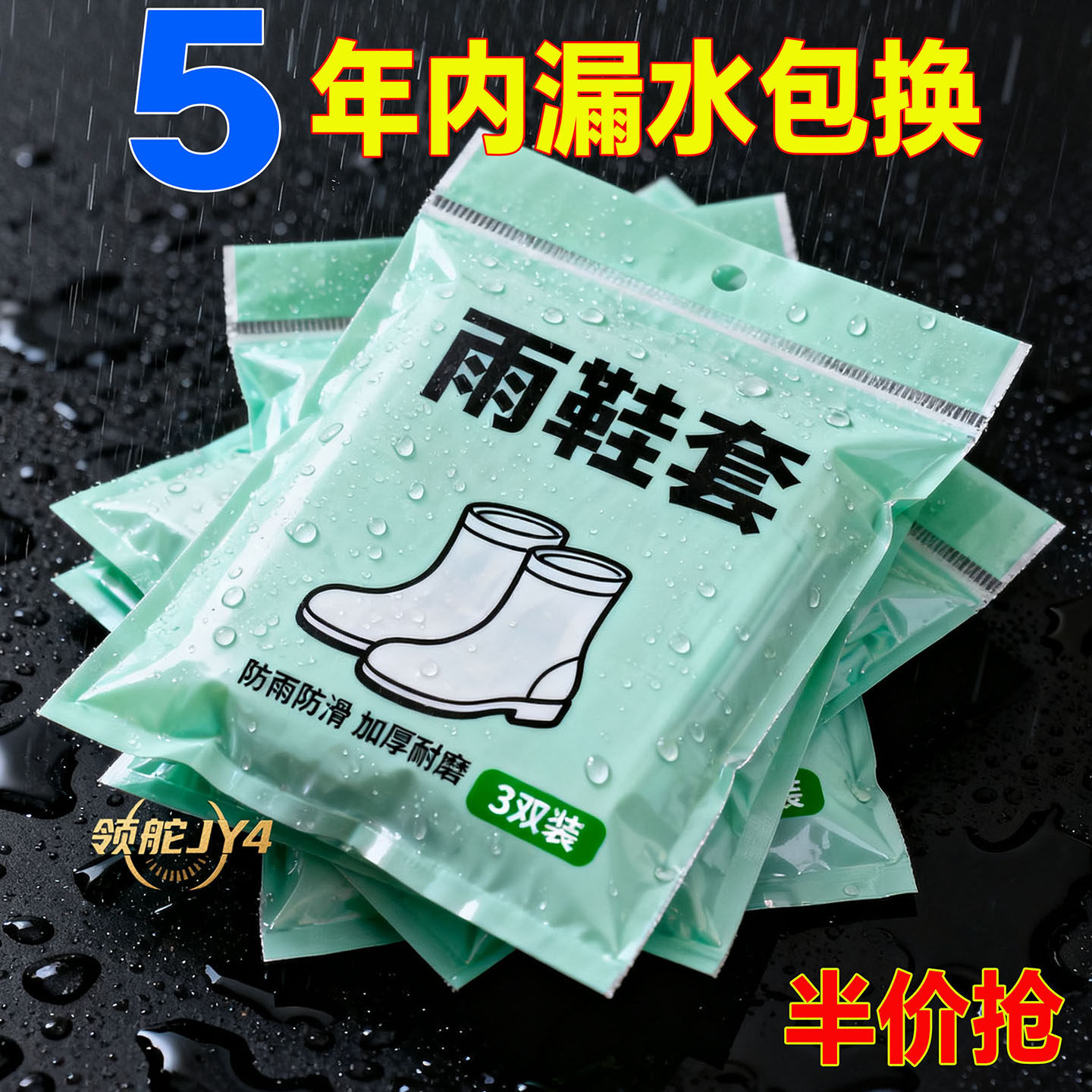 硅胶防水鞋套新款防摔雨鞋套防滑加厚耐磨户外超厚防雨时尚舒适款