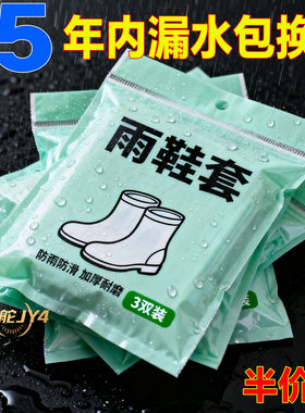硅胶防水防滑加厚耐磨户外鞋套