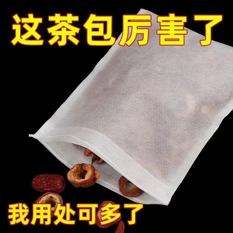 食品级无纺布抽线茶包袋500片