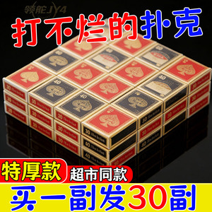 新年用新牌30副黑芯扑克牌防水