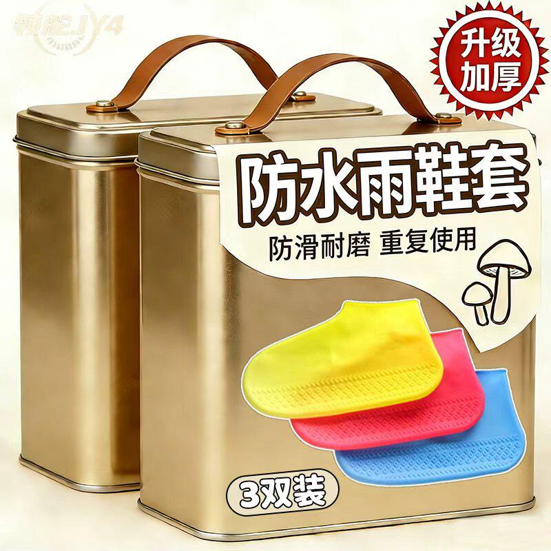 速抢户外使用不湿鞋防水鞋套反复使用硅胶防滑雨鞋套升级加厚耐磨