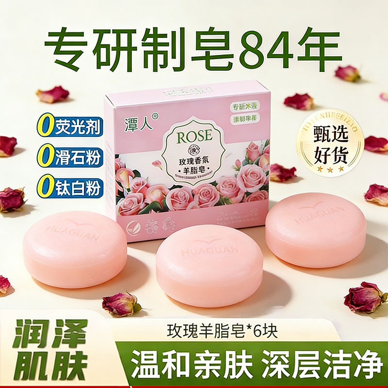 潭人双拼羊脂香皂洗脸沐浴