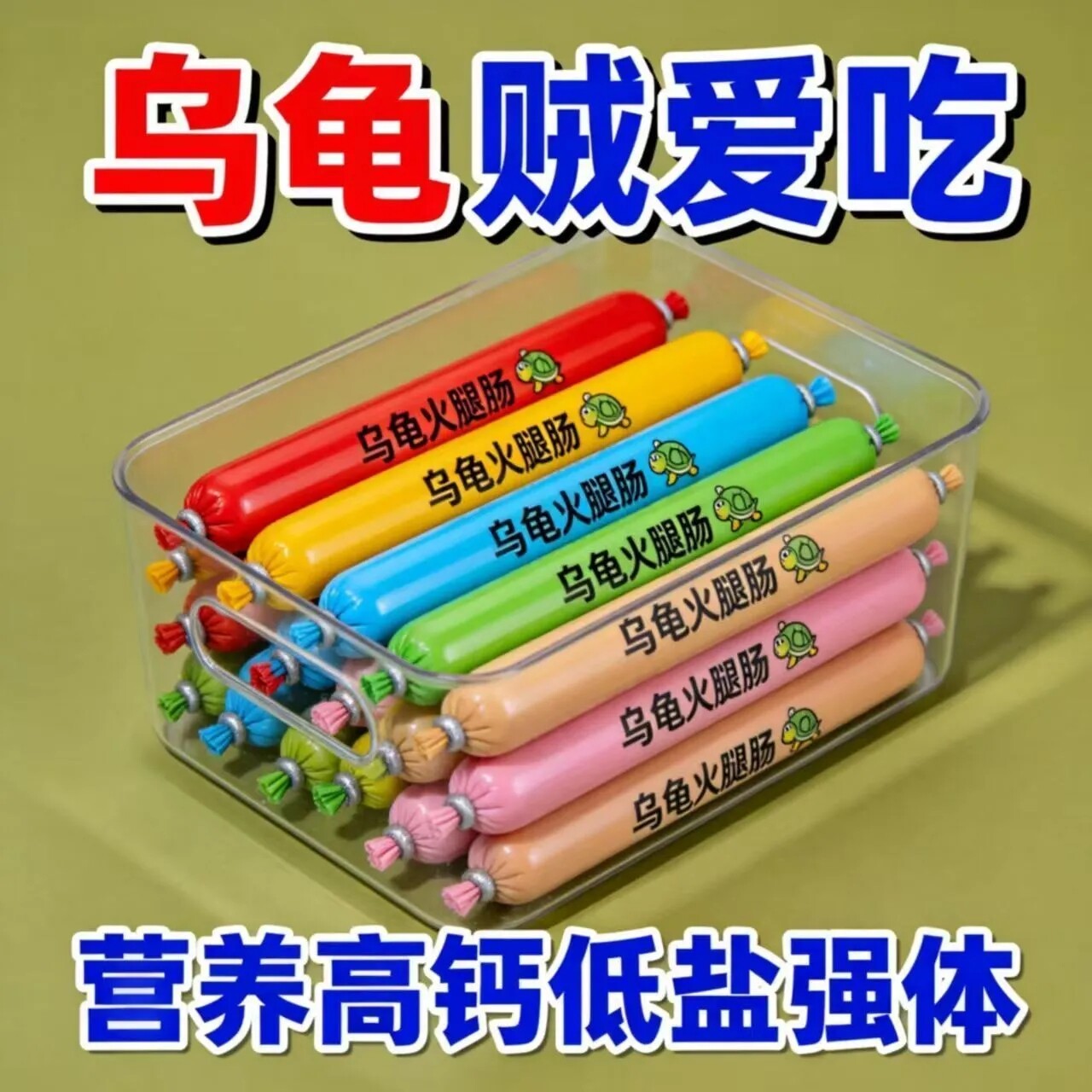 高钙营养均衡幼龟通用巴西龟粮