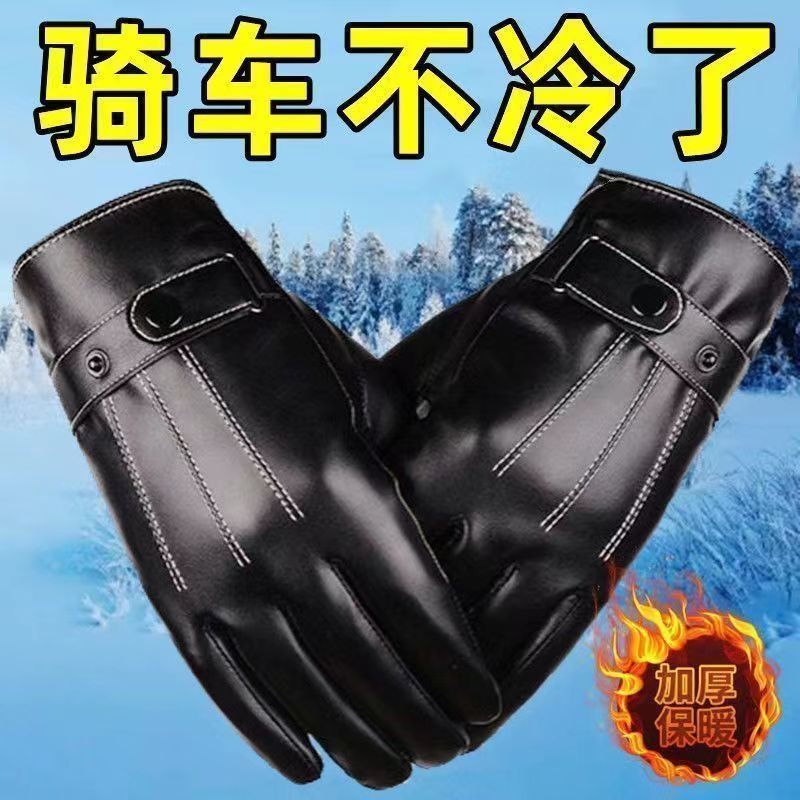 5双】零下40度加绒防水触屏手套