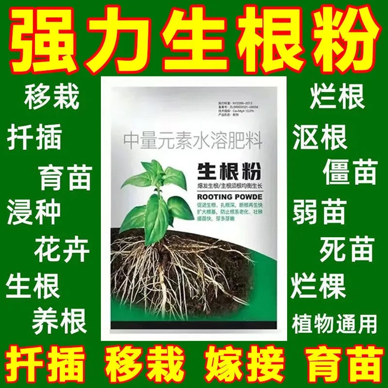 强力生根粉快速启动驱鸟器