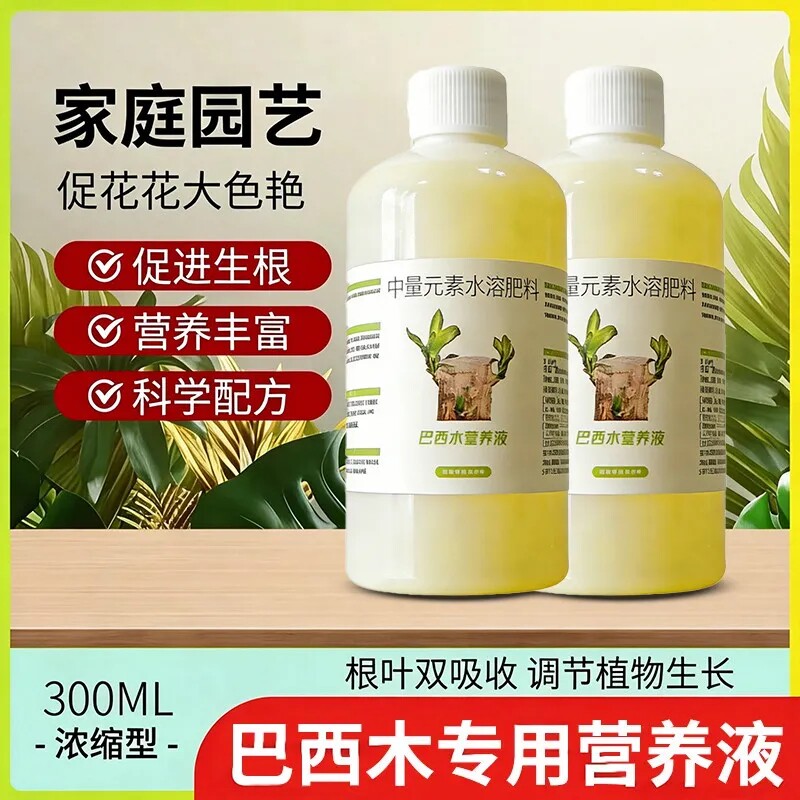 免稀释巴西木巴旦木专用营养液