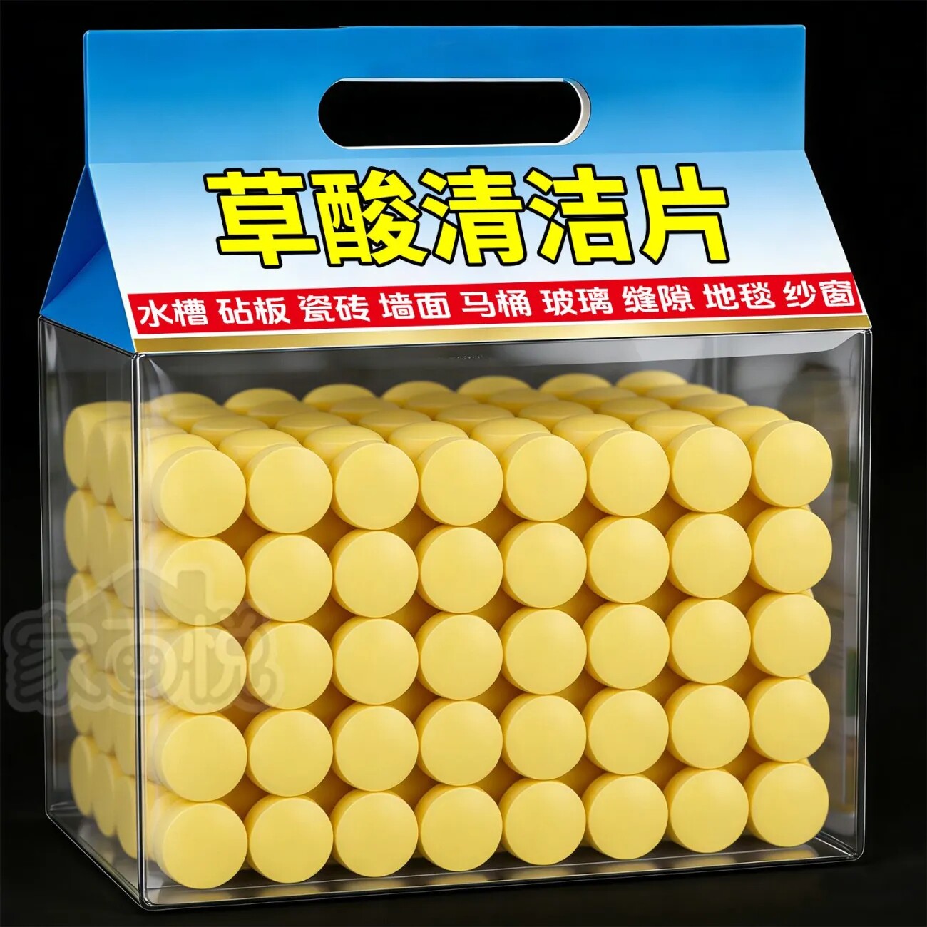 草酸浓缩颗粒】草酸洗厕所高浓度除垢片厕所草酸浓缩静电除尘拖把