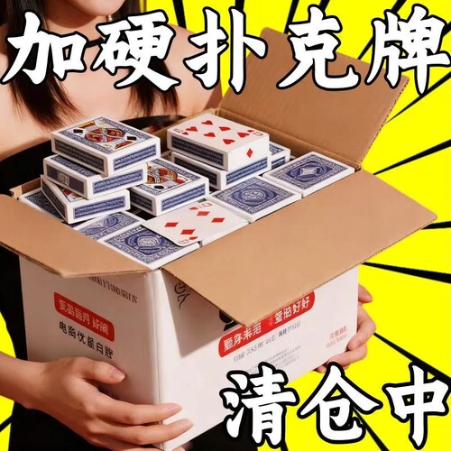 黑芯防水防滑耐用扑克牌送烟灰缸