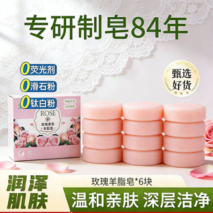 儿童皂 香皂 羊脂皂多种香味洗脸正宗包头羊奶皂婴儿皂 买三送三