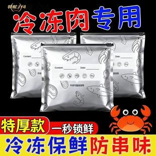 加大号铝箔保鲜袋冰箱冷冻冷藏密封袋自封袋食品级封口防串味加厚