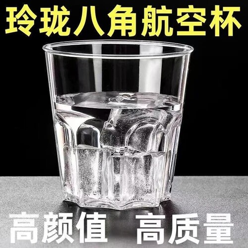 200只加厚防摔食品级航空杯