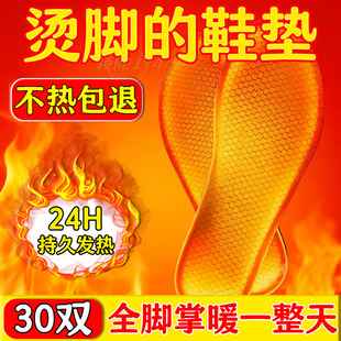 无忧暖全天发热鞋垫自发热持久恒温冬天驱寒暖脚垫防寒暖足贴男女