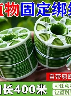 【全能捆扎带】园艺捆扎线植扎带包塑扎线铁丝月季爬藤植物打草绳