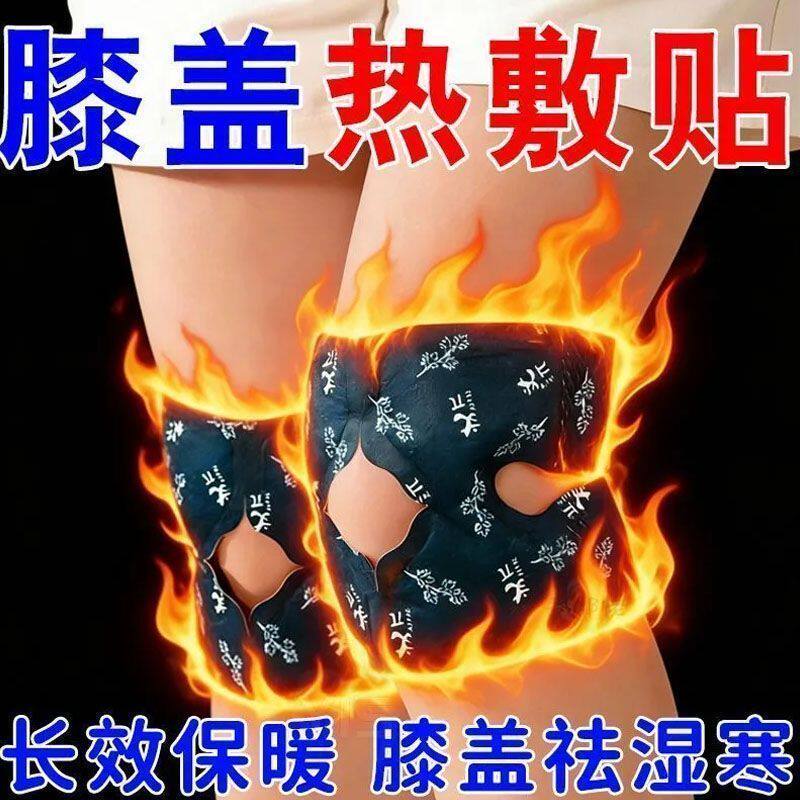 买10发40片蒸汽艾灸暖膝贴老寒腿