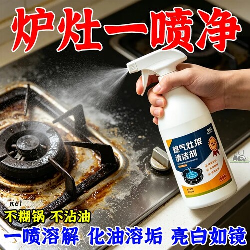 燃气灶清洁膜去污除黑垢创意礼盒