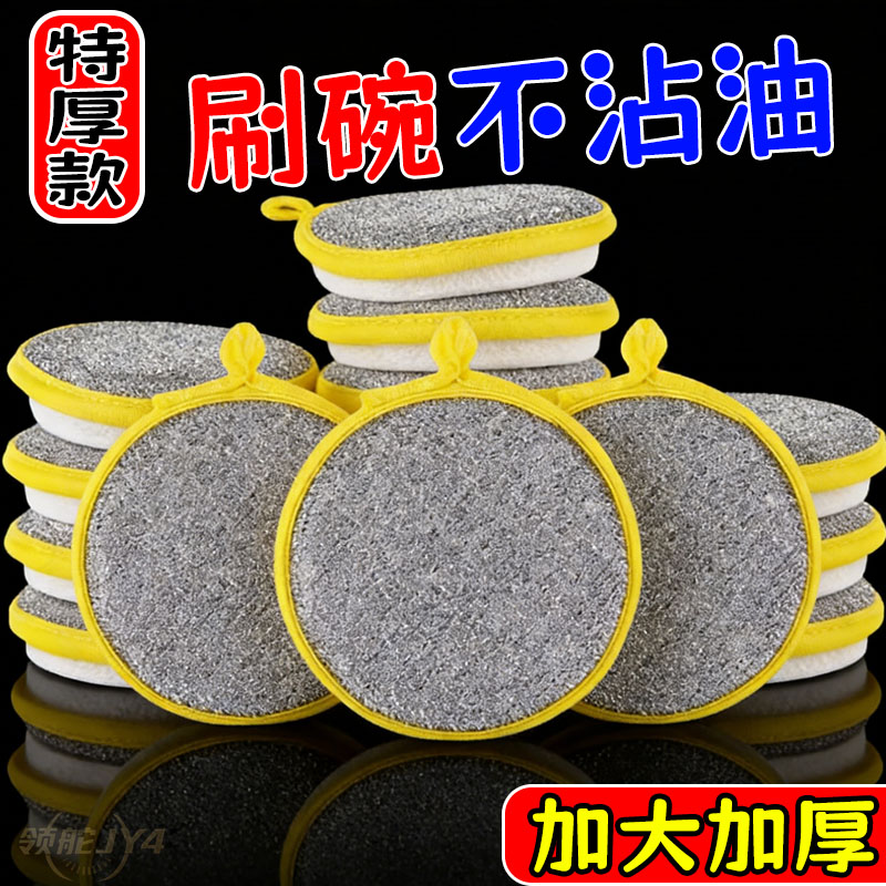 特厚款洗碗海绵擦加大加厚不沾油厨房清洁神器钢丝球洗碗刷刷碗
