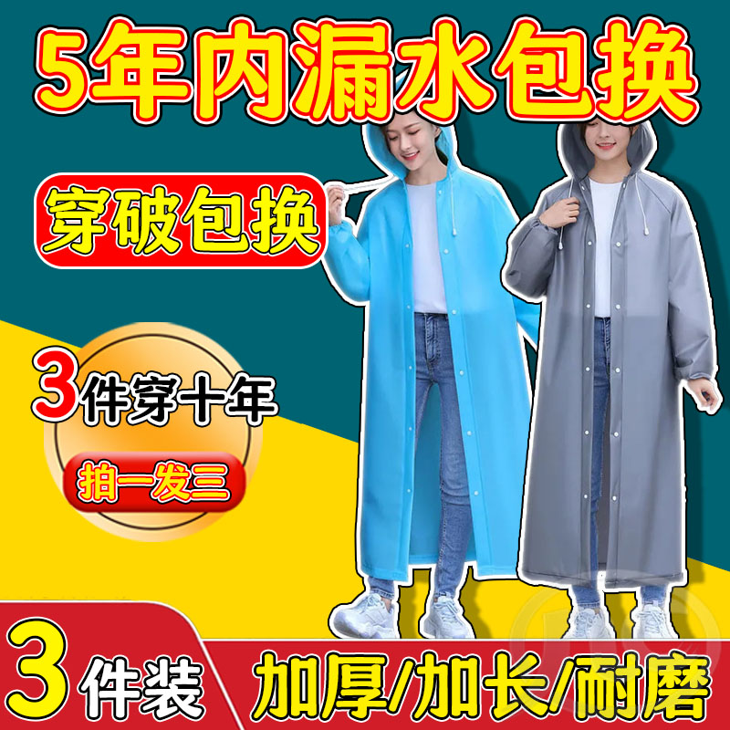 男女雨衣长款全身防暴雨便携式加厚儿童大人雨服成人雨披电动车