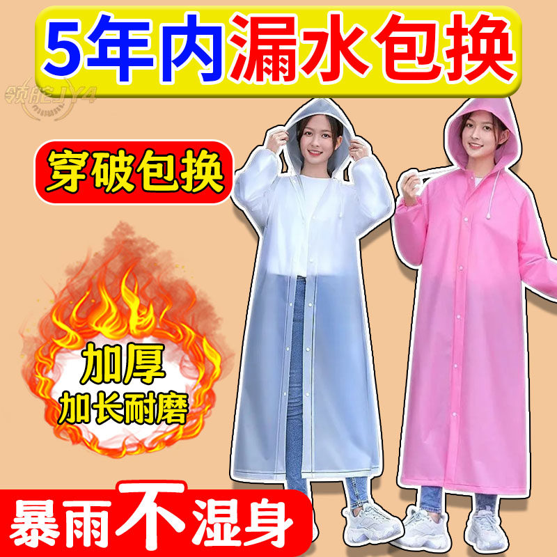 【加厚新设计】雨衣雨鞋套装非一次性长款雨衣学生迷彩上学户外