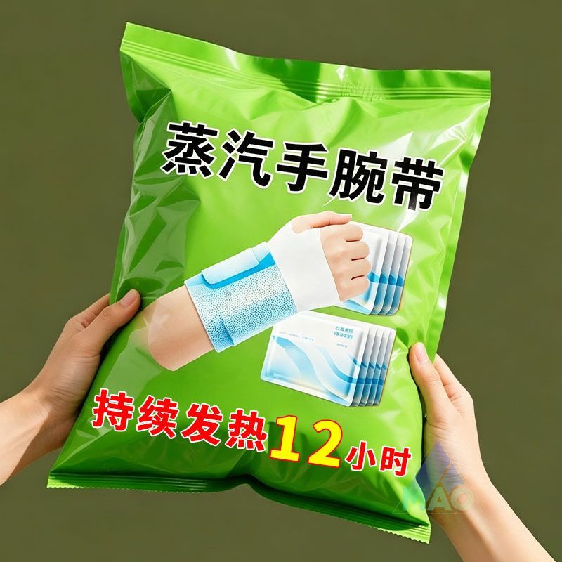 蒸汽草本发热护腕暖贴