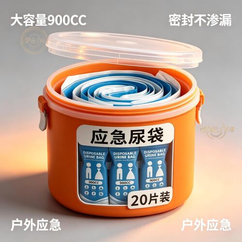 20片车载应急尿袋高速堵车