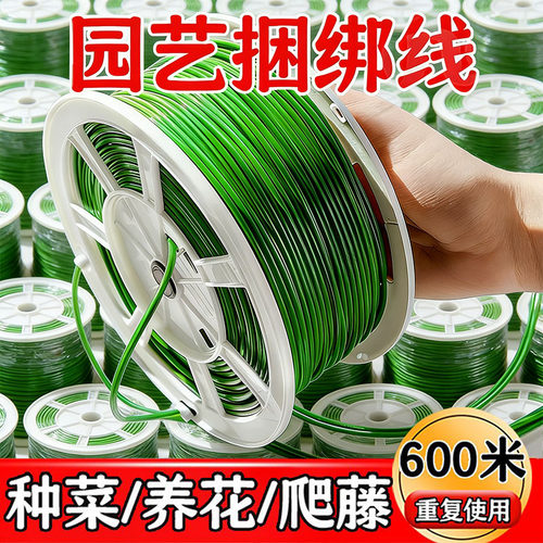 加粗加长耐磨PE园艺捆绑线600m
