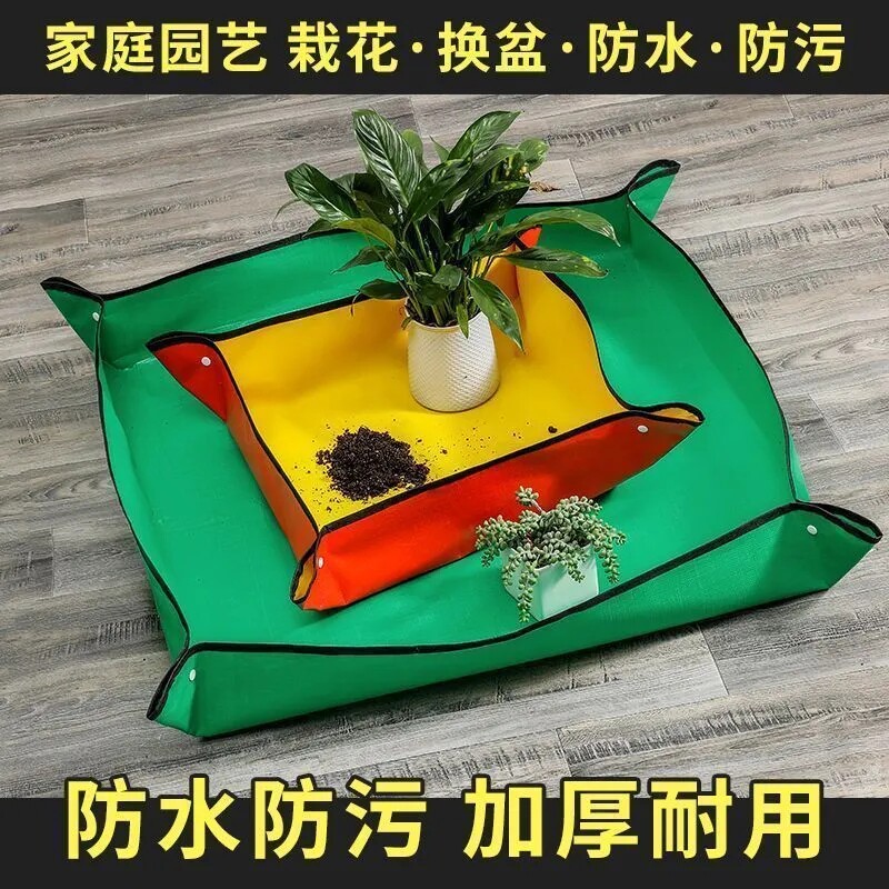 园艺防水换土垫阳台绿植盆栽