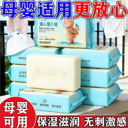 潭人婴儿强力大块洗衣皂