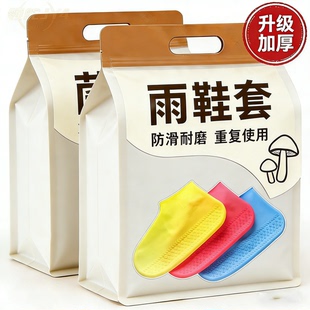 买就送】速抢户外使用不湿鞋防水鞋套反复使用硅胶防滑雨鞋套加厚