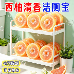 60块西柚清香蓝泡泡洁厕宝除垢