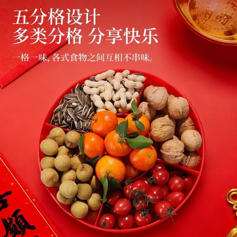 福气满满干果盘带盖客厅家用密封防潮坚果盘新年分格干果盒红色