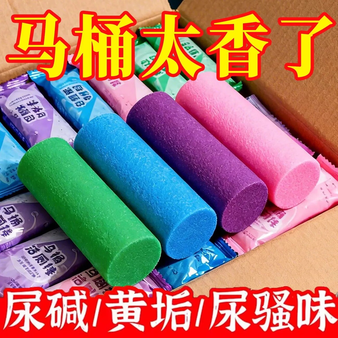 法式香水洁厕棒强力除臭除垢