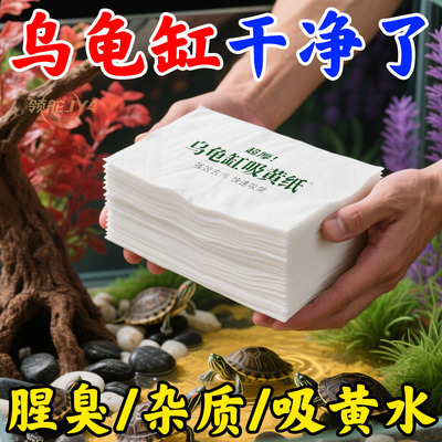 龟缸黄水过滤水族箱吸色片透水滤布高密度净水材料过滤器净水剂