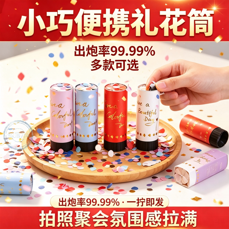 开业庆典手持礼花筒批发