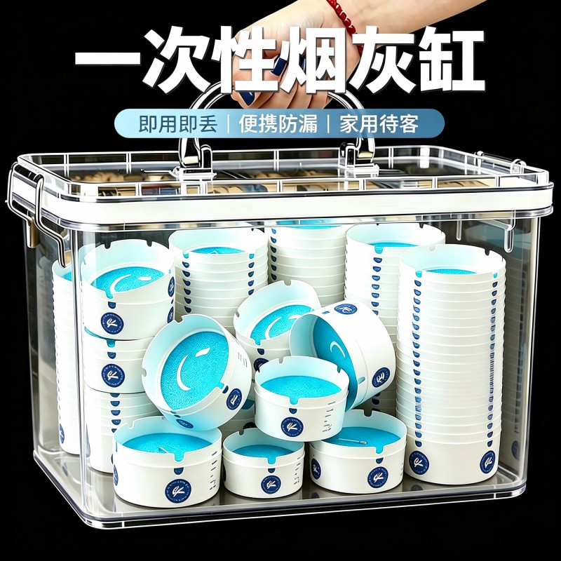 【100个】一次性环保灭烟灰缸