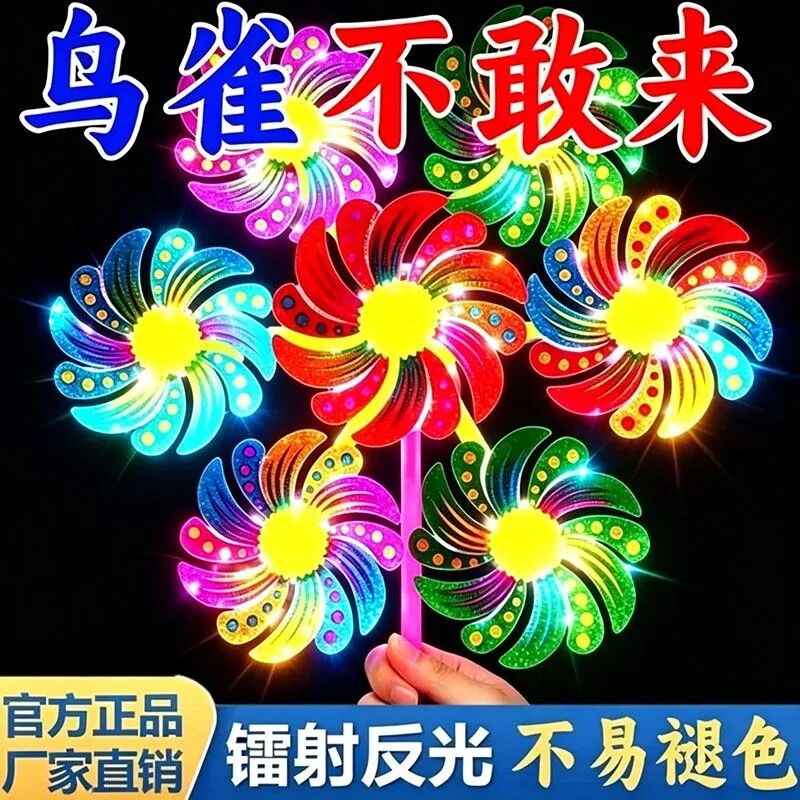 彩色风车驱鸟玩具户外夜市批发