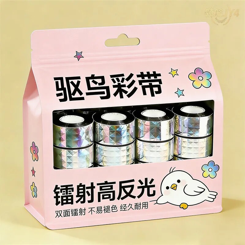 新款高端镭射鸟防鸟彩带