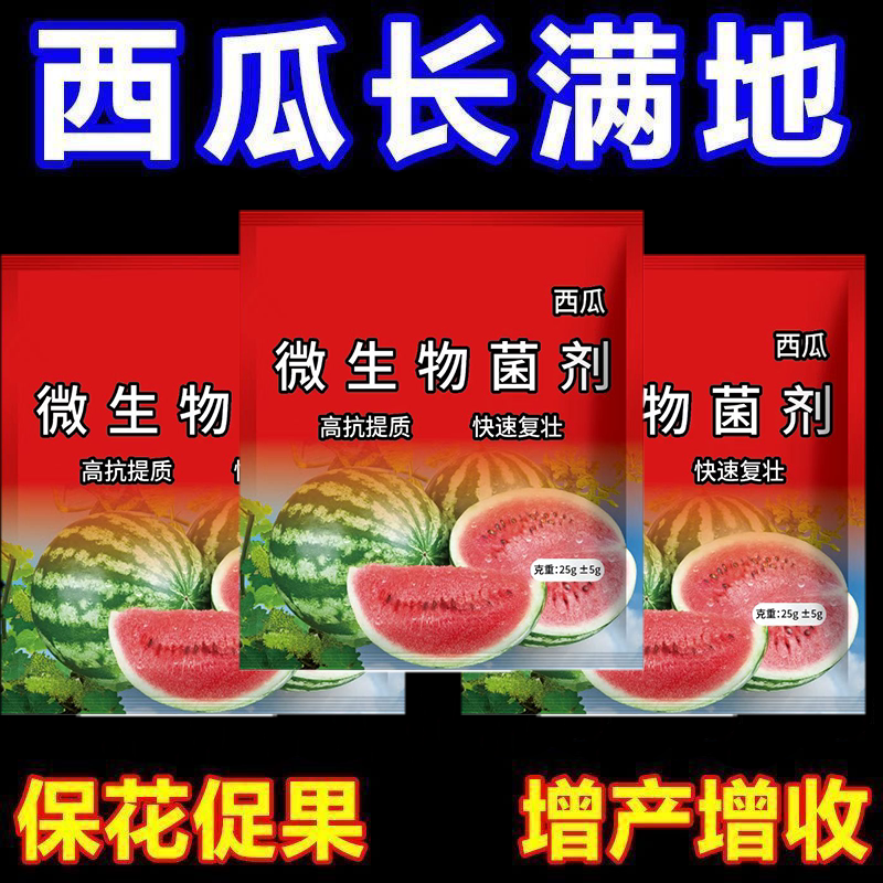 西瓜瓜必治病毒专用药