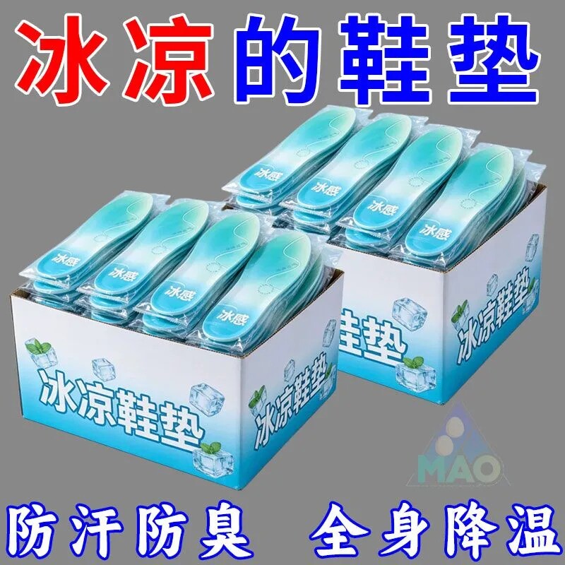 冰丝透气防臭久站不累鞋垫