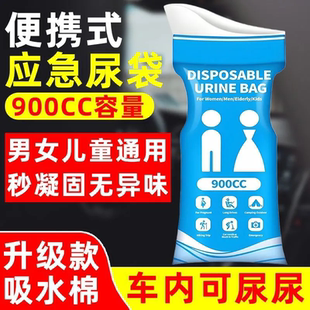 大口径应急尿袋便携高速旅行堵车应急小便神器成人坐浴盆便携式